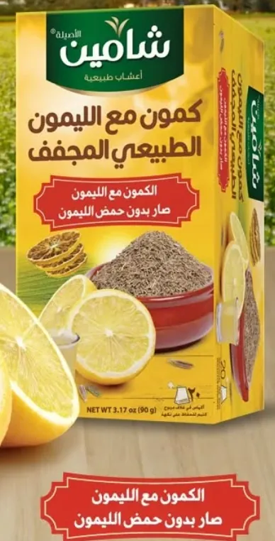 Chamain Cumin with Dried Lemon 20 TB