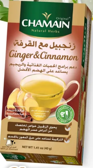 Chamain Ginger with Cinnamon 20 TB